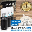 【送料無料／3本セット】Mold ZERO モールドゼロ 5