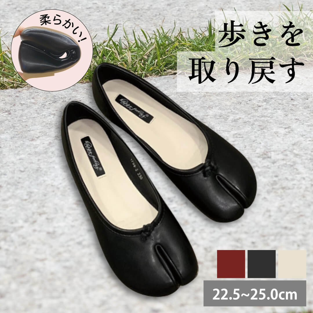 乐天商城 - 足袋パン /足袋 パンプス タビパンプス レディース シューズ ローヒール ヒールなし バレエ シューズ おしゃれ かわいい 大人 ぺたんこ フラット 靴 ぺたんこ 柔らかい 歩きやすい 痛くない 疲れない 黒 冬 仕事 通勤