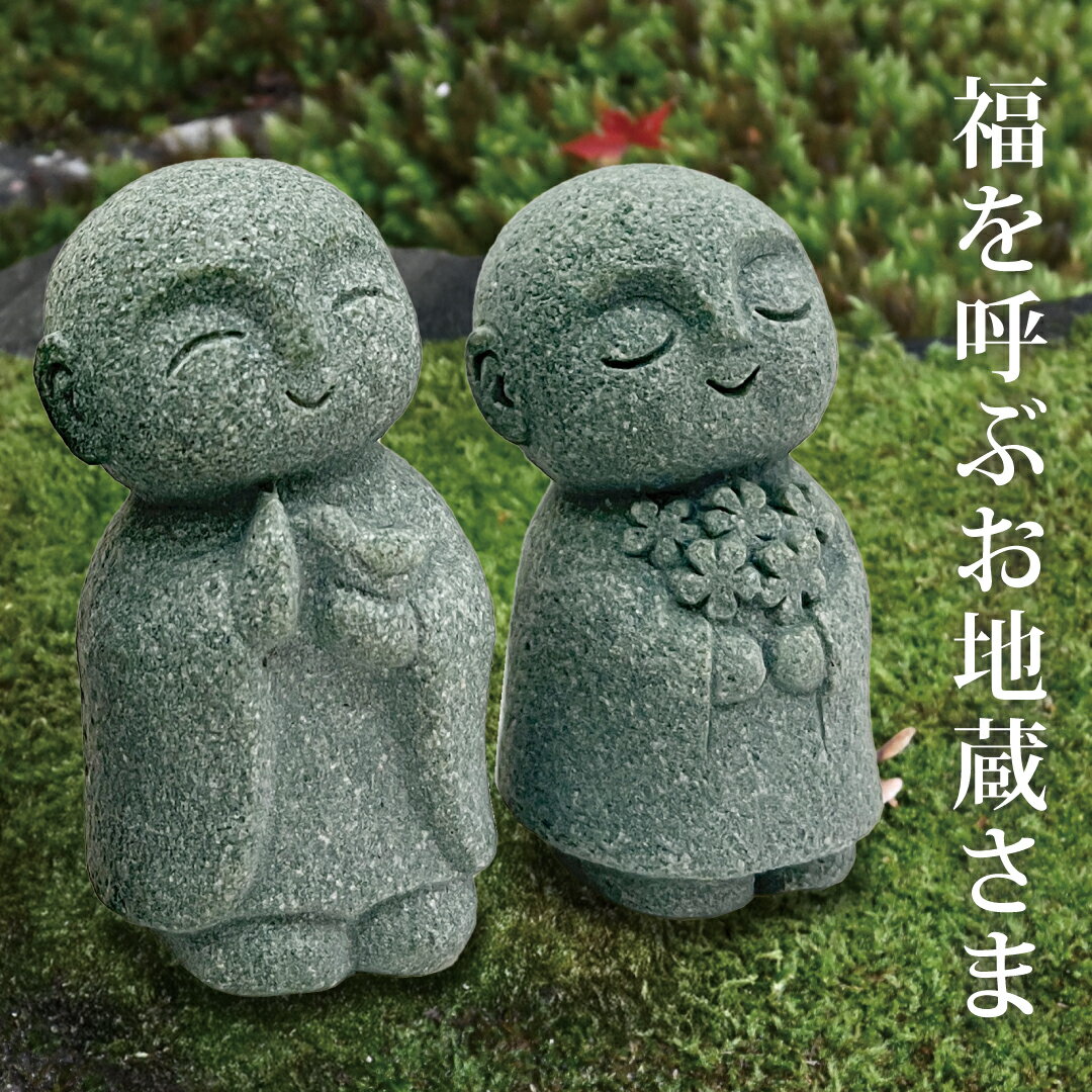 楽天市場】見守り 地蔵の通販