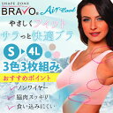 ブラ 下着 夏 ブラジャー ノン...
