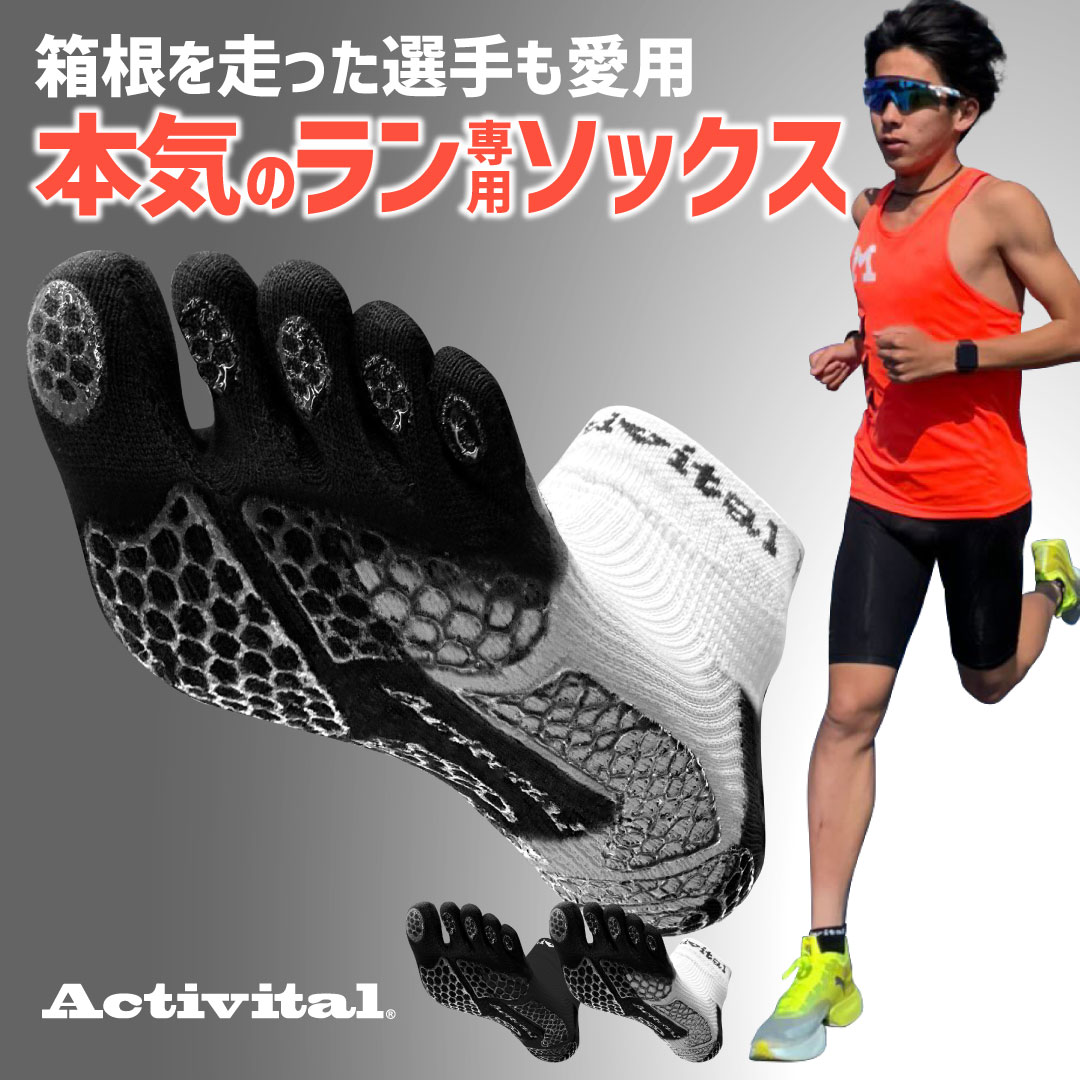 【メーカー直売】Activital PROラン / アクティバイタル プロ フットサポーター サポーター 足首 捻挫 外反母趾 靴下 ソックス 滑り止め グリップ スポーツ サッカー フットサル バレーボール バドミントン 卓球 登山 メンズ レディース ランニング フットサポーター 5本指