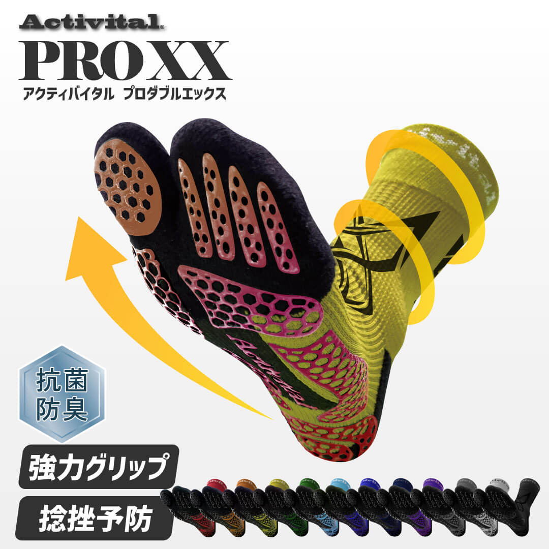 【メーカー直売】Activital PROXX プロ