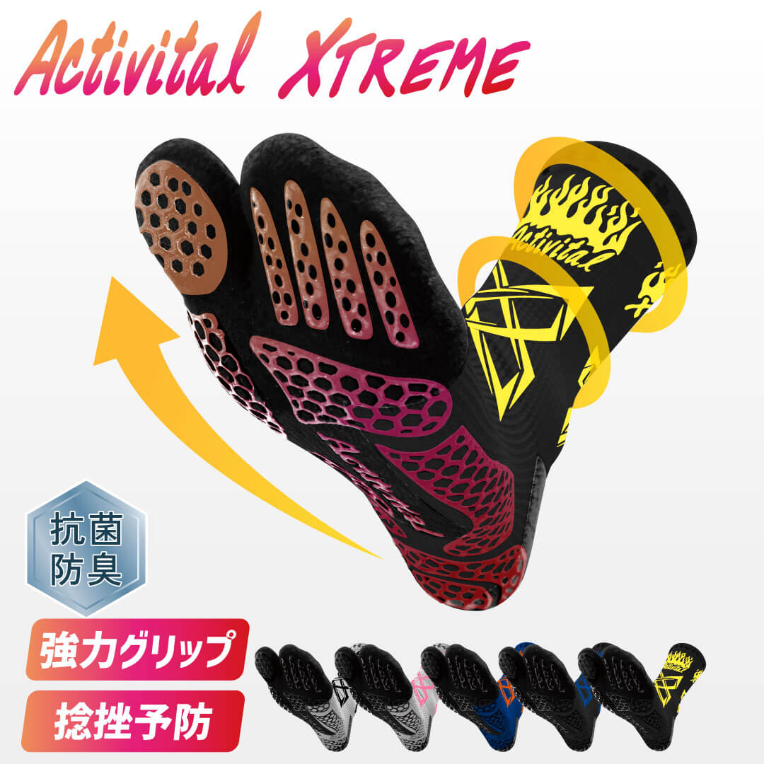 【メーカー直売】Activital XTREME / エ