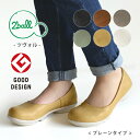 【大感謝SALE：2980円】リゲッタ ツヴ