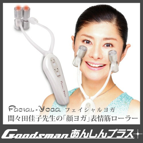 顔の表情筋をほぐすのに話題なグッズはこれ ネット通販で手に入れられる注目商品