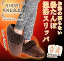 【送料無料】スリッパ 冬 温かい おしゃれ 可愛い ピンク ...