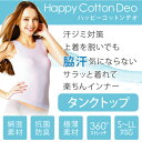 インナー わき汗 レディース タンクトップ ブラック ベージ...