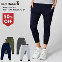 商品名 ケイトルーバー（Kate Ruber）　サウナクチュール　サルエルパンツ カラー グレー×ブラック、ネイビー×カーキ 適応サイズ サイズ　M：ウエスト64〜70、ヒップ87〜95、股下65 サイズ　L：ウエスト69〜77、ヒップ92〜100、股下67 サイズ　LL：ウエスト77〜85、ヒップ97〜105、股下69 素材 身生地　ポリエステル63％、レーヨン34％、ポリウレタン3％ 生産国 中国製