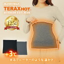 Activital TERAX HOT 血行促進温感腹巻き / テラックスホット はらまき リカバリーケア 遠赤外線 輻射 テラ鉱石 ユニセックス 妊婦 マタニ...