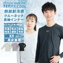 Activital TERAX COOL 熱放射冷感クール長袖インナー / テラックスクール 冷感 コンプレッション メンズ ユニセックス レディース オールシーズン アンダーシャツ インナーシャツ トレーニングウェア ゴルフ 野球 マラソン テニス 釣り アウトドア キャンプ 夏 涼感