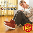 【特価2000円】【訳あり特価980円】UTUNE ボアブーツ DT928 / ルームシューズ レディース スリッパ 暖かい 洗える メンズ もこもこ ムートン 風 スリッパ ファー 冬 冬用 男女兼用 北欧 滑り止め 北欧 おしゃれ 天然素材 室内 防水 厚底 かわいい 温かい 冷え対策 冷え症