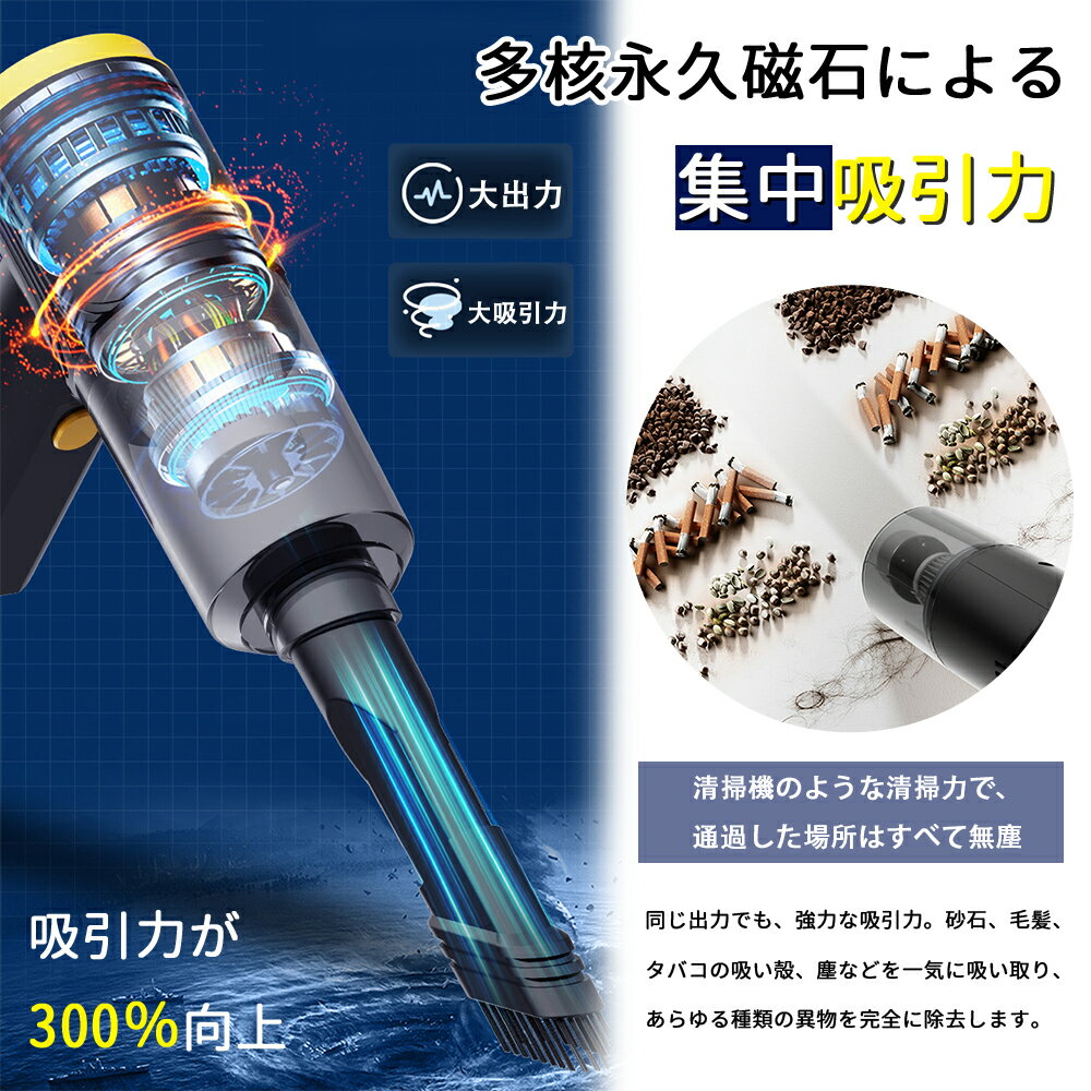 ハンディクリーナー 掃除機 コードレス 車載掃除機 USB充電式 持続的なバッテリー...