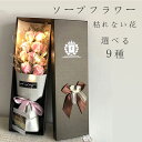 ソープフラワー 石鹸 ライト付き 母の日 プレゼント 花 バラ 枯れない花 ギフト フラワーボックス 花束 クリスマス 父の日 誕生日 プレゼント 結婚祝い 記...