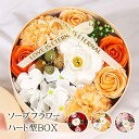 母の日 ソープフラワー バラ カーネーション プレゼント 花 枯れない花 ギフト ローズ フラワーボックス バレンタインデー クリスマス お祝い お礼 父の日 ...