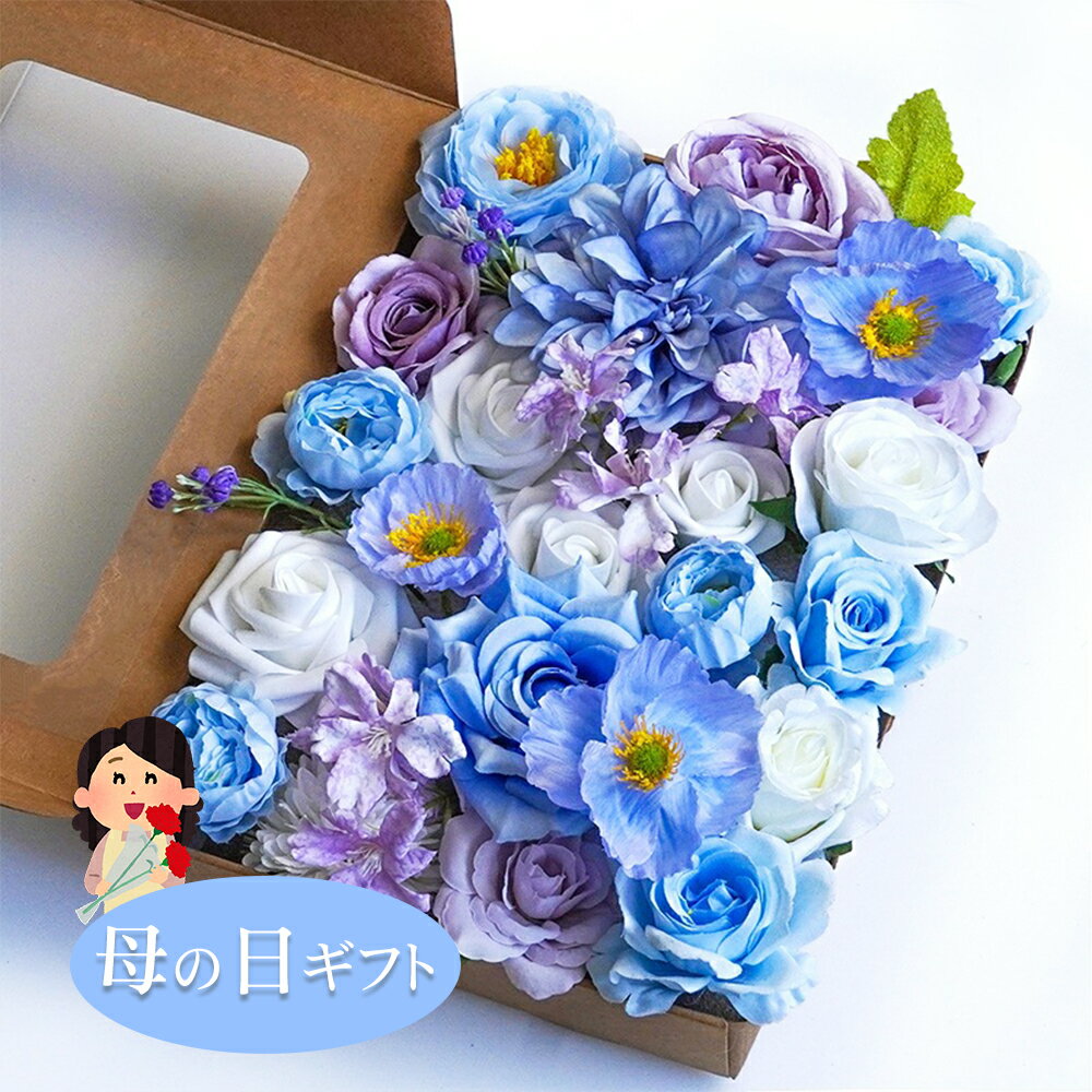 母の日 ギフト ボックスフラワー プレゼント 花 バラ 枯れない花 ローズ フラワーボックス バレンタインデー クリスマス お祝い お礼 父の日 誕生日 結婚祝い 記念日 お見舞 敬老の日 ウエディング 出産 フラワーギフト 贈り物 石鹸 香り 造花 女性 おすすめ 新築祝 還暦祝