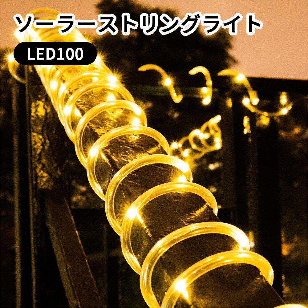 Amazon.co.jp: ソーラーロープストリングライト、リモコン/USB