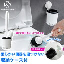 【期間限定1000円ポッキリ 送料無料】トイレブラシ トイレの掃除セット 収納 ホルダー トイレ掃除 トイレ洗いクリーナー スッキリ収納 清潔簡単 収納ケース付...