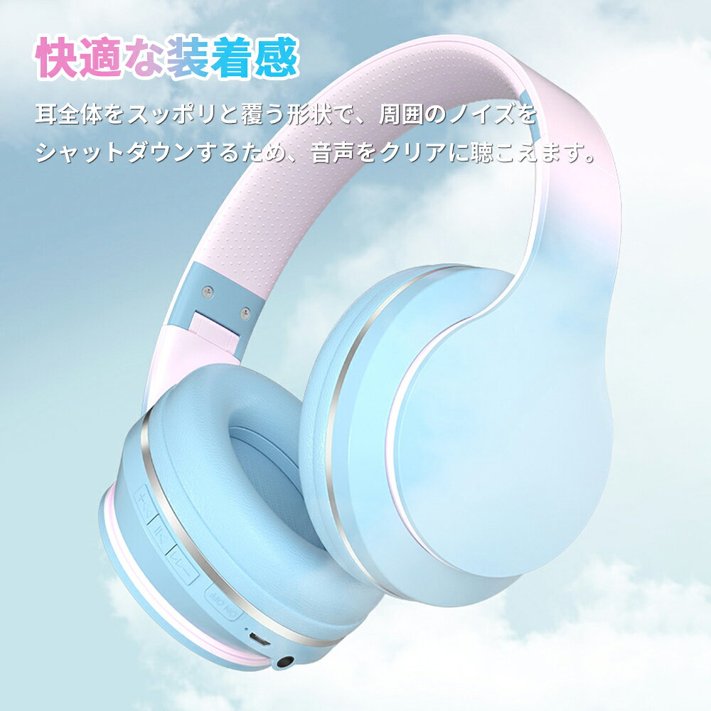 ワイヤレスヘッドホン bluetooth5.1 折り畳み式 マイク付き 高音質 軽量 密閉型 無...