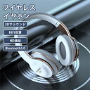 ヘッドホン Bluetooth ワイヤレスヘッドホン 有線 無線 両耳 高音質 音楽 長時間 通話可 iPhone Android PC switch 多機種対応 ブルートゥース 人気 おすすめ ゲーム イヤホン フィット感 通勤