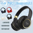 ヘッドホン Bluetooth ワイヤレスヘッドホン 有線 無線 両耳 高音質 音楽 長時間 通話可 密閉型 重低音 多機種対応 マイク内蔵 折りたたみ式 おすすめ ゲーム イヤホン フィット感 通勤