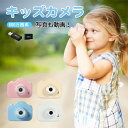 キッズカメラ 子供 カメラ デジタルカメラ 子供用カメラ 子ども セルフカメ こどもカメラ 800万画素 録画 自撮り ギフト プレゼント USB充電 トイカメラ1080P 幼稚園 小学生 女の子 男の子 3-7歳 誕生日 知育玩具 おもちゃ 操作簡単