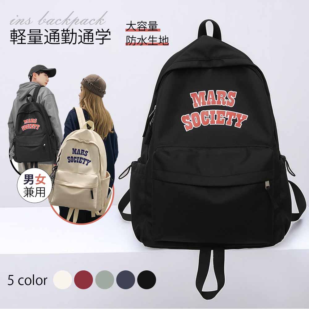 リュックサック レディース PC収納 軽量 軽い 大容量 通勤 通学 大人 撥水 パソコン おしゃれ マザーズバッグ 旅行 ビジネス メンズ 男性 女性 ママ パパ 女性 女 子供 プレゼント ギフト バックパック 30代 40代 50代 B-19