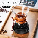 コーヒー ドリッパー フィルター付き 目盛り付き コーヒーサーバー 耐熱 ガラス コーヒーカラフェセット 大容量 400ml おしゃれ 食洗機対応 キッチン クリア 珈琲ドリッパー(3)