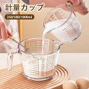 計量カップ 500ml 耐熱ガラス 取っ手付き メジャーカップ 耐熱 ガラス 1000ml 計量 カップ 目盛 食洗機 電子レンジ オーブン 対応 冷凍 冷蔵 保存 オーブン対応 強化ガラス 目盛り付き 調理 衛生的 調理器具 一人暮らし
