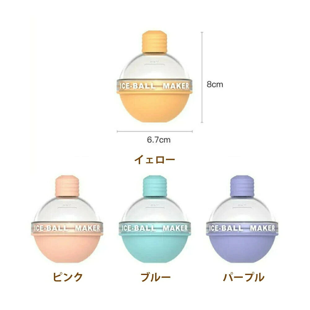 製氷皿 アイスボールメーカー 大きい氷 シリコン製 製氷皿 丸氷 2個セット アイス...