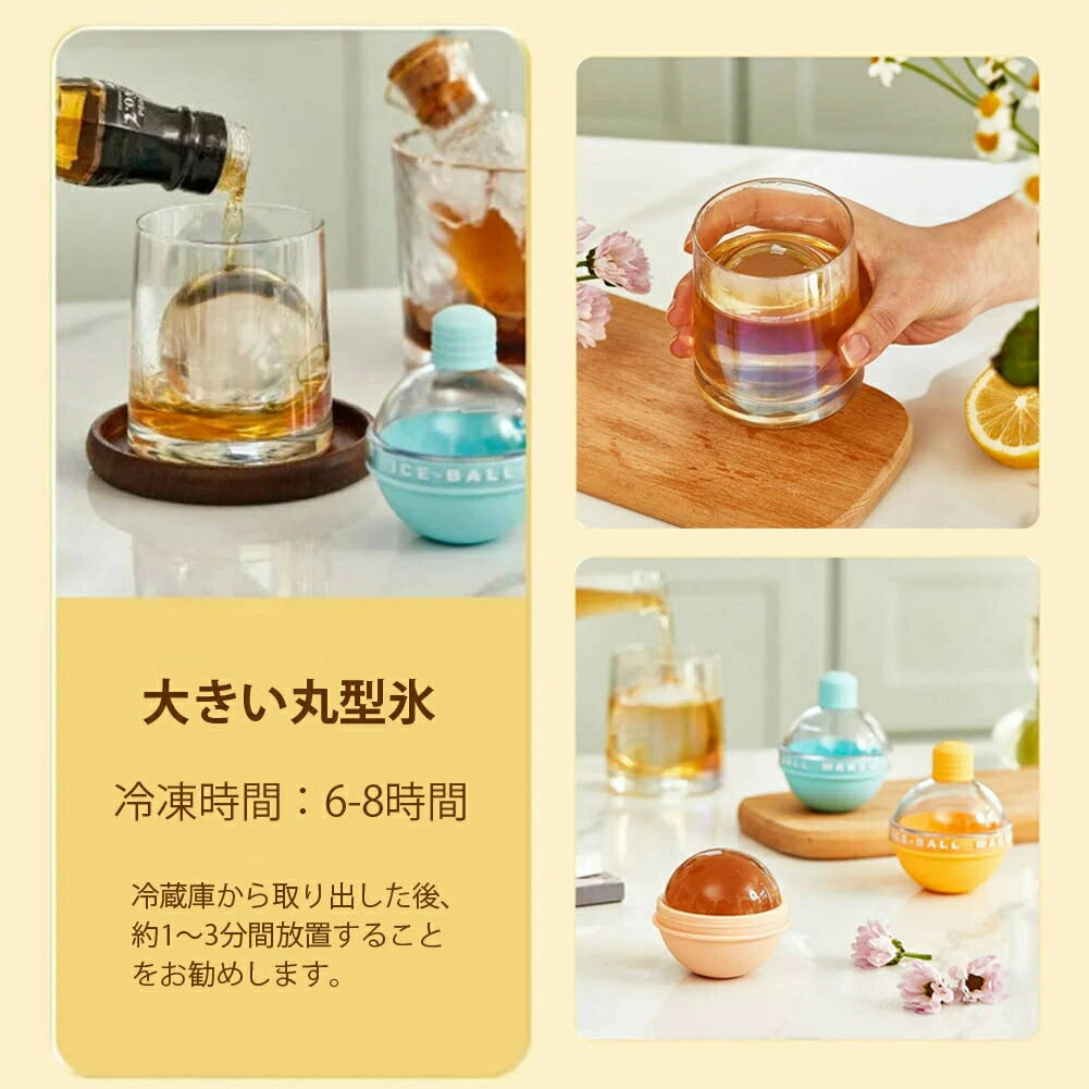 製氷皿 アイスボールメーカー 大きい氷 シリコン製 製氷皿 丸氷 2個セット アイス...