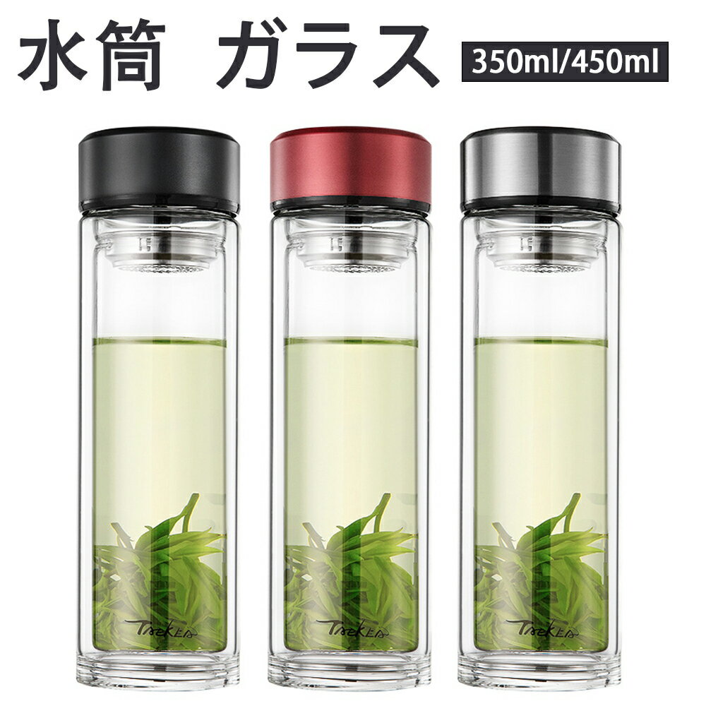 水筒 クリア ガラス 二重構造 魔法瓶 ウォーターボトル マグボトル 直飲み ボトル ...