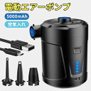 電動エアーポンプ 充電式 小型 空気入れ USB プール ビニールプール用 充電式空気入れ プール空気入れ USB 家庭用 家庭用プール 子供用プール 専用 水...