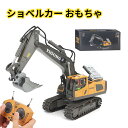 ラジコン ショベルカー トラック おもちゃ ブルドーザー パンダウォッチ付き こども向け エクスカベーター 充電式 コンストラクショントイ 多機能 2.4GHz...