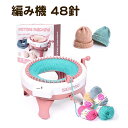 編み機 48針 スマートウィービング DIY 簡単 円形ルーム 2層編み機 手作りキット 女の子 ブレスレット 紐 おもちゃ 織機付き お友達とおそろいを手作りできる メイキングトイ DIY 編み物 小学生 子供 クリスマス お誕生日 プレゼント SNS(3)