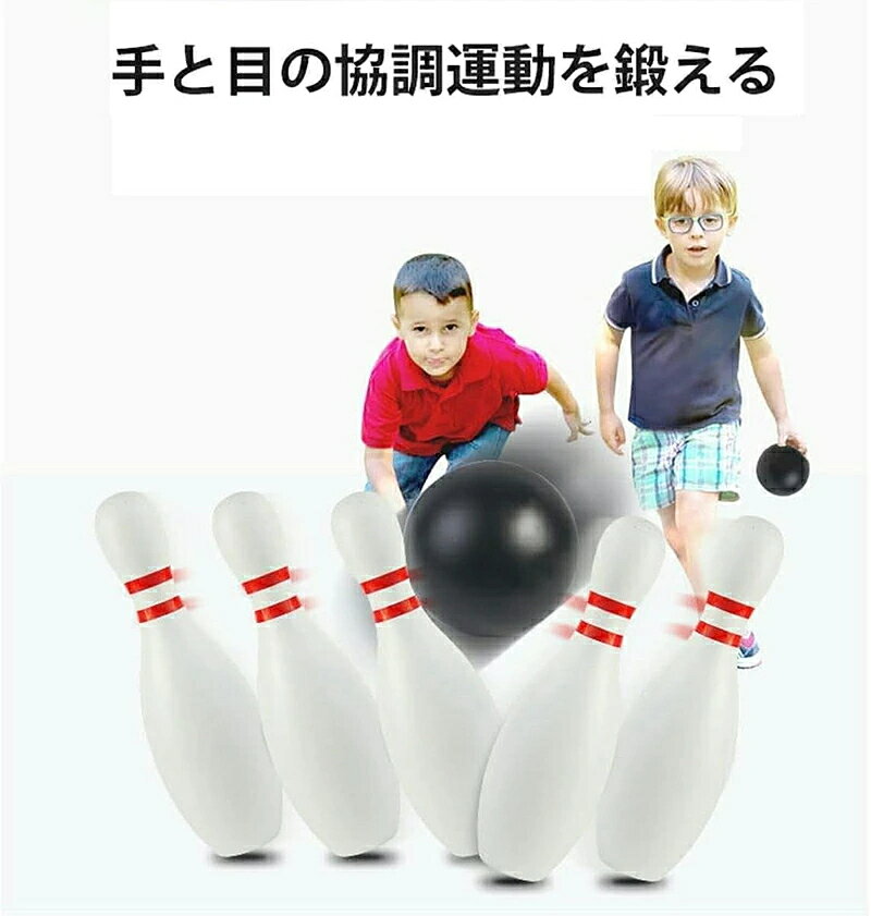 あんしん生活館の子供用 ボウリング玩具セット 屋外親子スポーツ玩具 ベビーボール玩具 屋内レジャー玩具 キッズスポーツ知育玩具 ボウリング ボーリングセット 親子遊ぶ 楽しめる 高齢者 子ども 大人 持ち運び 介護用品 健康スポーツ 26cm｜アングル3