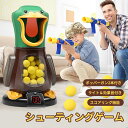 おもちゃ ポッパーガン 的当てゲーム アヒル 対戦セット ターゲット 射的 射撃 的あて 玉入れ 銃 ピストル トイガン おもちゃガン シューティング ソフトガン スポンジガン 効果音 対戦 ごっこ遊び 室内遊び 安全 スポンジ弾 ボール 6才~ クリスマス 誕生日 プレゼント