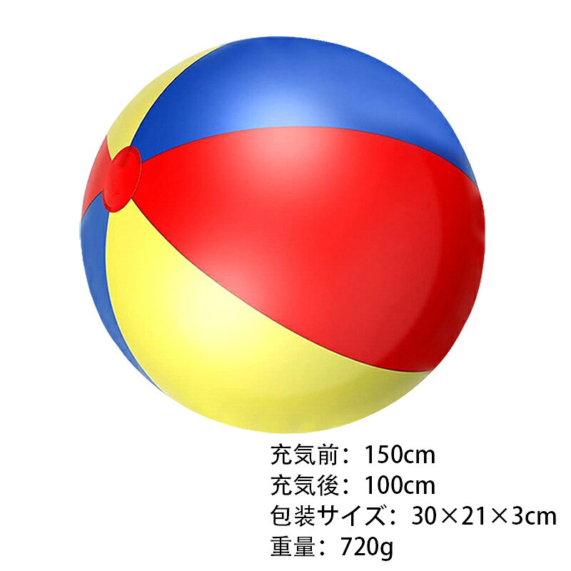 大型 ビーチボール 直径100cm カラフル レインボー PVC インフレータブル 子供 お...