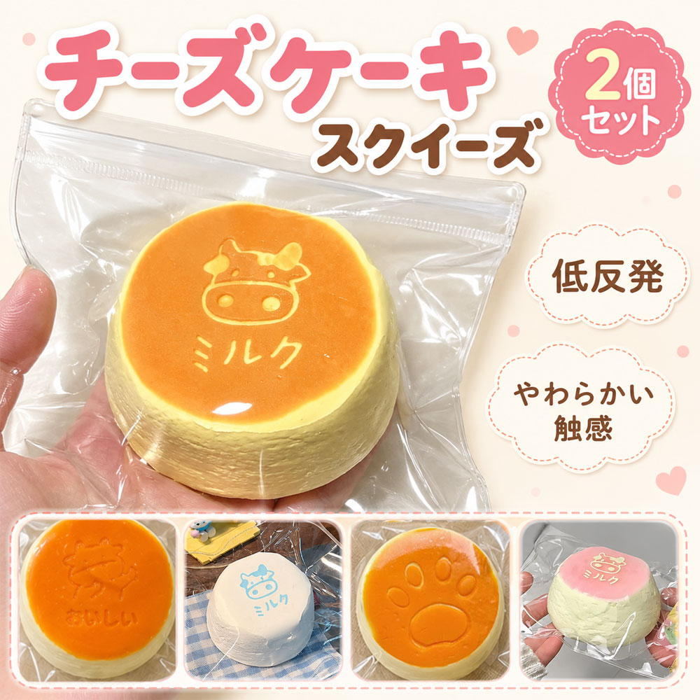 楽天市場】スクイーズ チーズケーキの通販