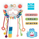 Across Rainbow かにおもちゃ正規品 赤ちゃん おもちゃ 男の子 女の子 がらがら ラトル たこおもちゃ 知育玩具 クリスマスプレゼント 指先遊び 発育 誤飲対策 意匠登録 B0BLCYKCPH