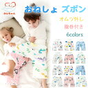 おねしょ ズボン ウェスト調整可能 おねしょ対策 男の子 女の子 綿100% 寝冷え対策 パンツ トレーニングパンツ ケット 腹巻付 キッズ ベビー 防水 通気 長さ 2~3歳 おねしょ対策 腹巻きズボン 子供 寝相 丸洗い