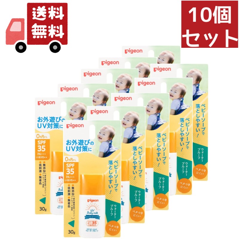 商品区分：化粧品 【ピジョン UVベビーミルク ウォータープルーフ SPF35の商品詳細】 ●お外遊びのUV対策に ●ベビーソープで落としやすい、ウォータープルーフタイプの日やけ止め乳液です。 ●生後0ヵ月から使える日やけ止め ・赤ちゃんのお肌に配慮してつくられたウォータープルーフタイプの日やけ止めです。敏感肌の方にもお使いいただけます。 ・紫外線吸収剤・パラベン・アルコール・香料不使用。 ・皮フ科医による皮フ刺激性テスト済み。(すべての方に肌トラブルが起きないというわけではありません。) ●紫外線のダメージからお肌を守り、うるおいキープ ・紫外線の影響で失われがちな保湿成分(セラミドNP・ヒアルロン酸Na)配合で、お肌のうるおいをキープします。 【販売名】ピジョンUVベビーミルクDR 【使用方法】 ・上下によく振ってから、少量ずつお肌になじませ、白さが残らないようにムラなくのばしてください。 ・日やけ止め効果を保つために、2～3時間おきにつけ直してください。汗をかいたり、タオルでふいたり、泳いだあとはつけ直してください。 ・落とすときは、ベビーソープなどでていねいに洗い流してください。ウォータープルーフタイプのため、お肌を水に濡らしてしまうと、はじいて落ちにくくなることがあります。 その場合はベビーソープなどをガーゼやスポンジにつけ、よく泡立ててからていねいに洗い流してください。 【成分】 シクロペンタシロキサン、水、酸化亜鉛、酸化チタン、コハク酸ジエチルへキシル、BG、ジメチコン、ジフェニルシロキシフェニルトリメチコン、グリセリン、ヘキサイソステアリン酸スクロース、PEG-9ポリジメチルシロキシエチルジメチコン、ポリメチルシルセスキオキサン、トリエトキシカプリリルシラン、ペンチレングリコール、水酸化Al、メタクリル酸メチルクロスポリマー、塩化Na、含水シリカ、イソステアリン酸、フェノキシエタノール、クエン酸Na、ステアロイルグルタミン酸2Na、トコフェロール、水酸化Ca、グリチルリチン酸2K、ヒアルロン酸Na、セラミドNP 【注意事項】 ・肌に異常が生じていないか、よく注意して使用する。 ・使用中、又は使用した肌に直射日光があたって、赤み・はれ・かゆみ・刺激・色抜け(白斑等)や黒ずみ等の異常が現れた場合は、使用を中止し、皮フ科専門医などへ相談する。 そのまま使用を続けると症状が悪化することがある。 ・傷やはれもの、湿しん等異常のある部位には使用しない。 ・目に入ったときは、すぐにきれいな水で洗い流す。 ・乳幼児の手の届かないところに保管する。 ・極端に高温や低温、多湿な場所、直射日光のあたる場所には保管しない。 ・衣服についた場合は洗濯表示にしたがって洗濯する。素材によって落ちない可能性もあるので、使用に際しては注意する。 【原産国】 日本 【ブランド】 UVベビー(ユーブイベビー) 【発売元、製造元、輸入元又は販売元】 ピジョン リニューアルに伴い、パッケージ・内容等予告なく変更する場合がございます。予めご了承ください。 ピジョン 103-8480 東京都中央区日本橋久松町4番4号 0120-741-887