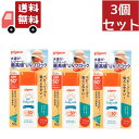 送料無料 3個セット ピジョン pigeon UVベビーミルク ウォータープルーフ 50g SPF50+ / PA++++【UVベビー(ユーブイベビー)】 （沖縄・離島不可）【代引不可】