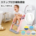 トイレトレーナー トイトレ トイレトレーニング トイレ 練習 折りたたみ おまる 補助 便座 補助便座 子供用 便座 トイレ補助 踏み台 男の子 女の子 子供 ...
