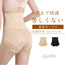 産後 ガードル ぽっこりお腹 補正下着 太もも 痩せ ガードル ハイウエスト ヒップアップ 骨盤ガードル ショーツ インナー 大きいサイズ レディース 下着 D...