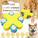 Petilet ノーズワーク 犬用 猫用 知育玩具 犬のおもちゃ パズル 犬 餌入れ おもちゃ ペット用知育トイ 犬 おもちゃ 知育 早食い防止に ストレス解消 嗅覚訓練 性格改善 運動不足