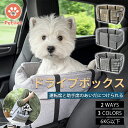 ペット用 ドライブシート Petilet 助手席用 犬用品 洗濯可 通気性 車用シート 折り畳み式 飛び出し防止 座席シート 軽量 組立簡単 夏冬兼用 お出かけ ペット キャリーバッグ 旅行 通院 アウトドア 小型犬 猫に対応