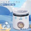ハムスター クーラー 小型ペット用 涼感 ハウス 冷却 冷房 熱中症対策 夏用 快適 巣 寝場所 隠れ家 小動物 保冷プレート 冷え冷え 暑さ対策 爽やかプレート(4)