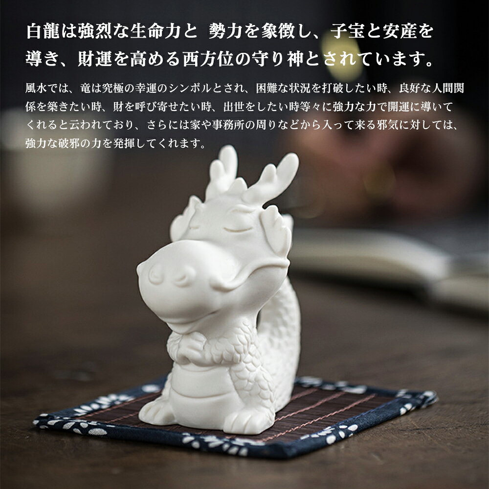 龍の置物 風水 白龍 玄関 置物 白竜 かわいい 白 置き物 金運 幸運 開運 風水グッズ 開運グッズ 幸運の置物 白 龍 願い龍 辰 竜 白蛇 縁起物 アイテム インテリア グッズ 干支 辰 干支の辰置物 飾り 正月飾り 金運祈願 五龍神 楽天 母の日 ギフト 2025 anshin01-10000773 あんしん生活館 サンプル画像3