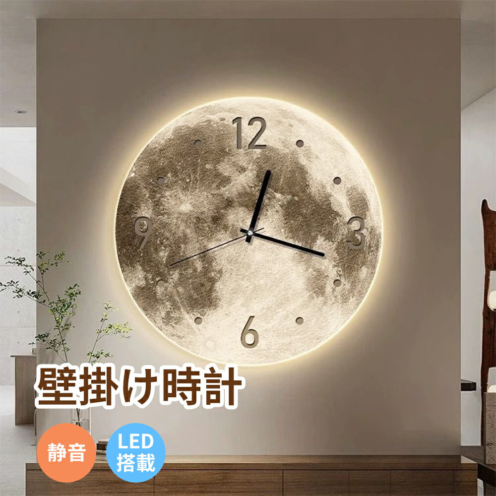 Rakuten - ウォールクロック 時計 掛け時計 壁掛け 壁掛け時計 掛時計 かべ掛け時計 おしゃれ LED 可愛い 北欧 子供部屋 応接間 ベッドルーム インテリア 人気 音がしない 新築祝い クリスマス