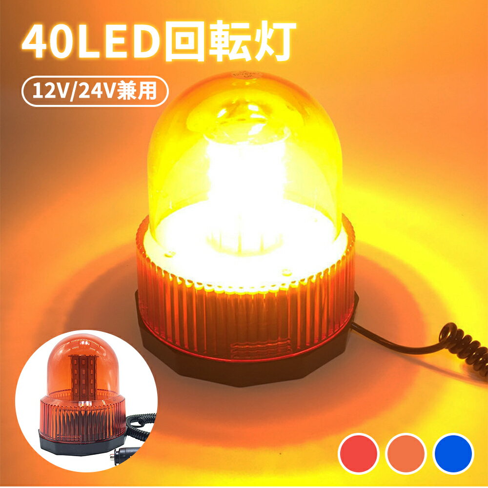 楽天市場】led 回転灯 太陽光の通販 楽天市場】led 回転灯 太陽光の通販